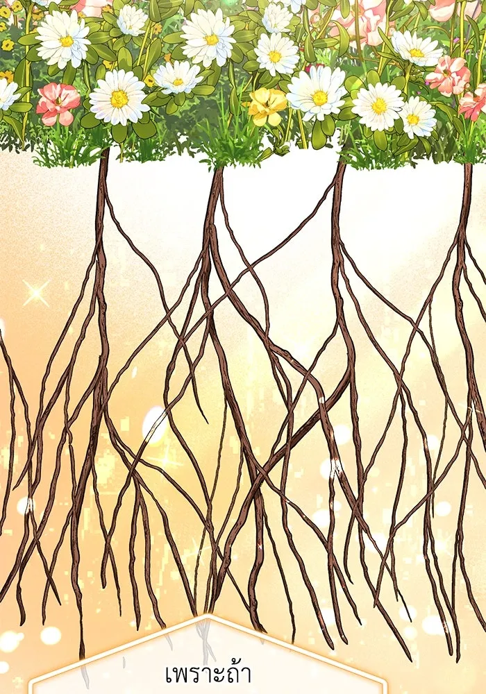 ชีวิตใหม่ในตระกูลมือสังหาร ตอนที่ 48 รูปที่ 50