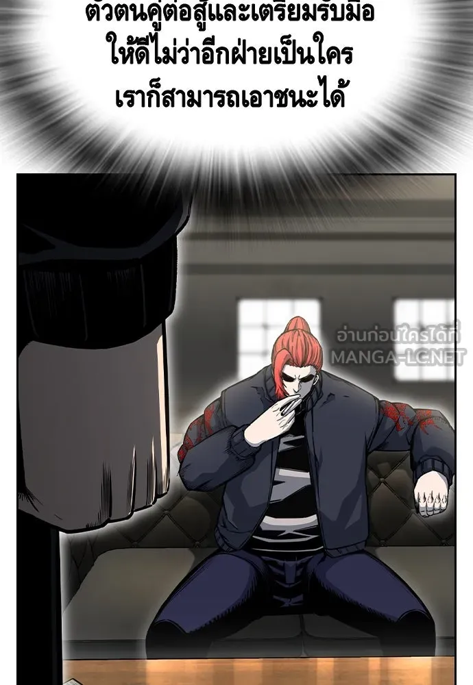 King Game ตอนที่ 97 คิดวิเคราะห์และเตรียมการ รูปที่ 120