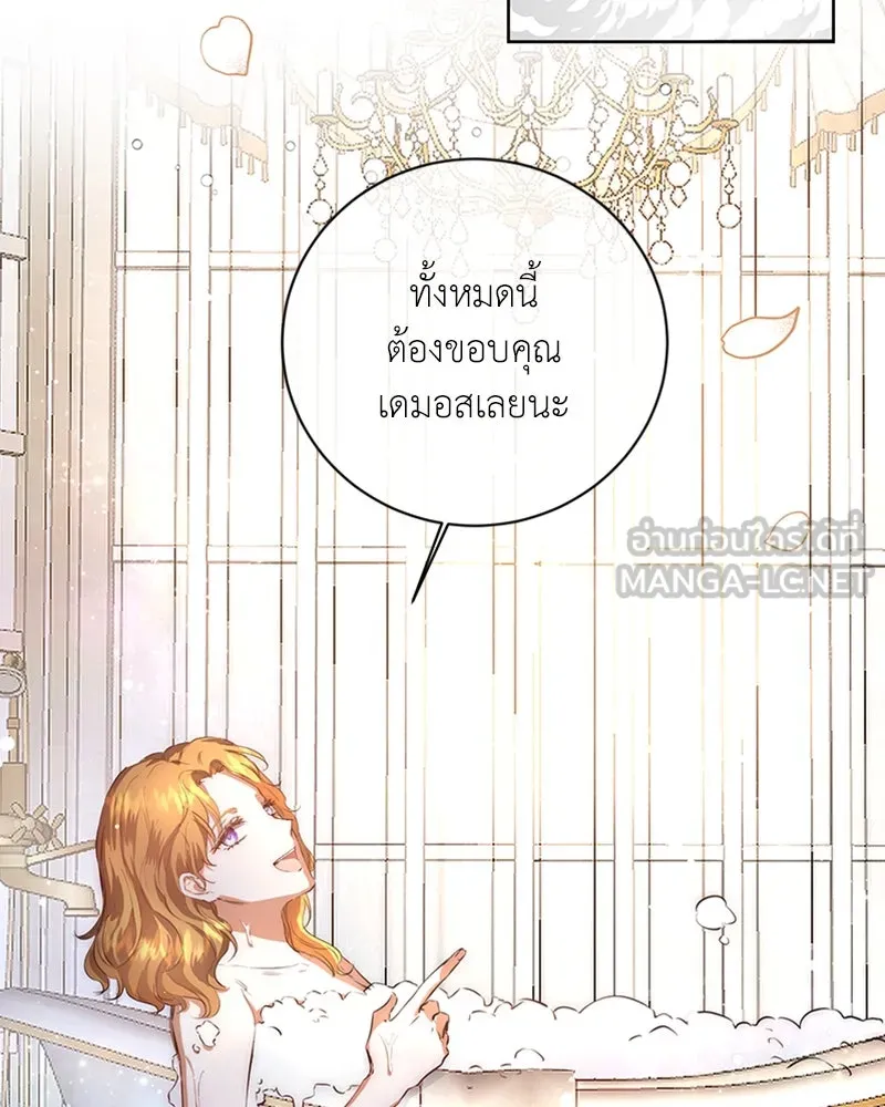 เจ้าหญิงคลั่งแห่งวังหลวง ตอนที่ 1 รูปที่ 90