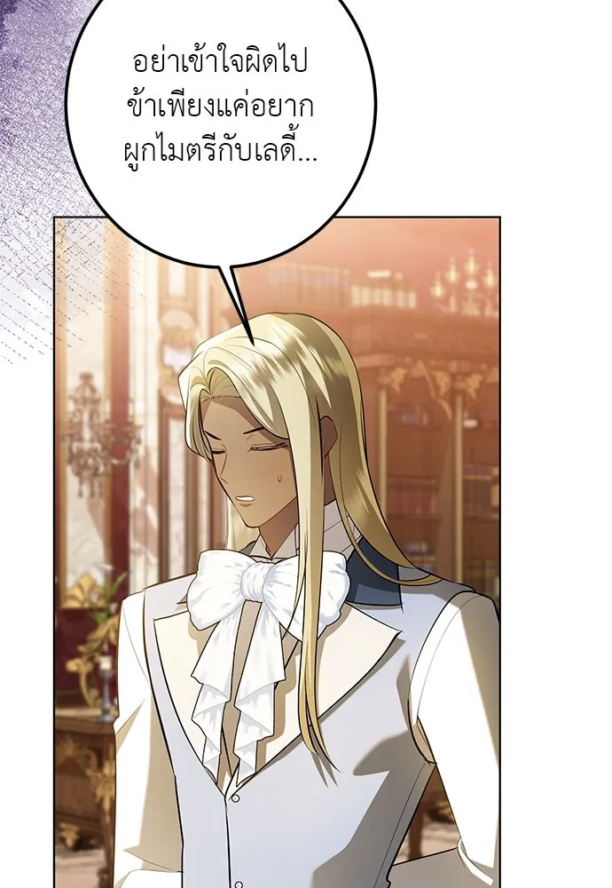 บุปผาลบคมดาบ ตอนที่ 56 รูปที่ 5