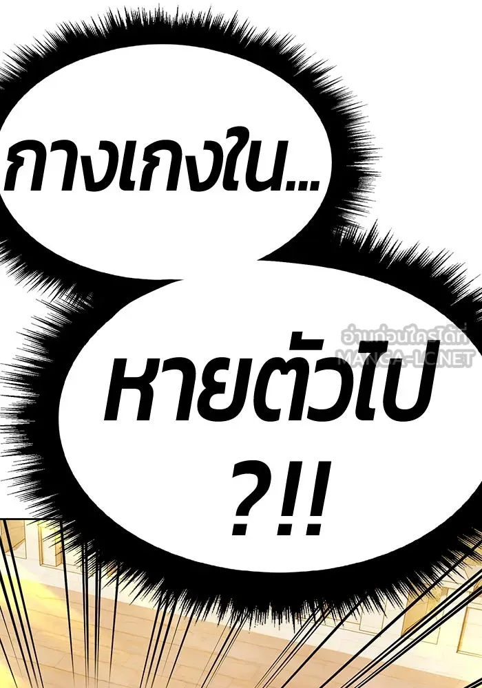 +99 ท่อนไม้พร้อมบวก ตอนที่ 42 รูปที่ 51