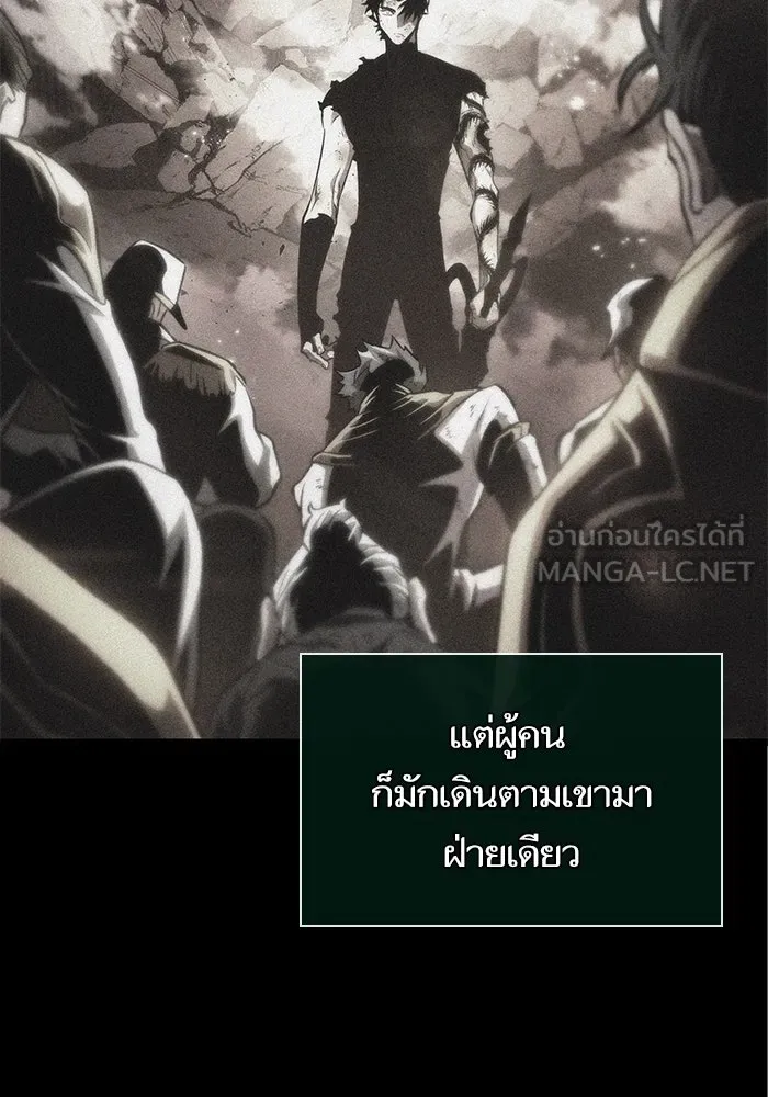 หลังวันสิ้นโลก ตอนที่ 193 รูปที่ 72