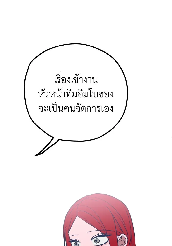 รักนี้ไม่มีรีไซเคิล ตอนที่ 59 รูปที่ 106