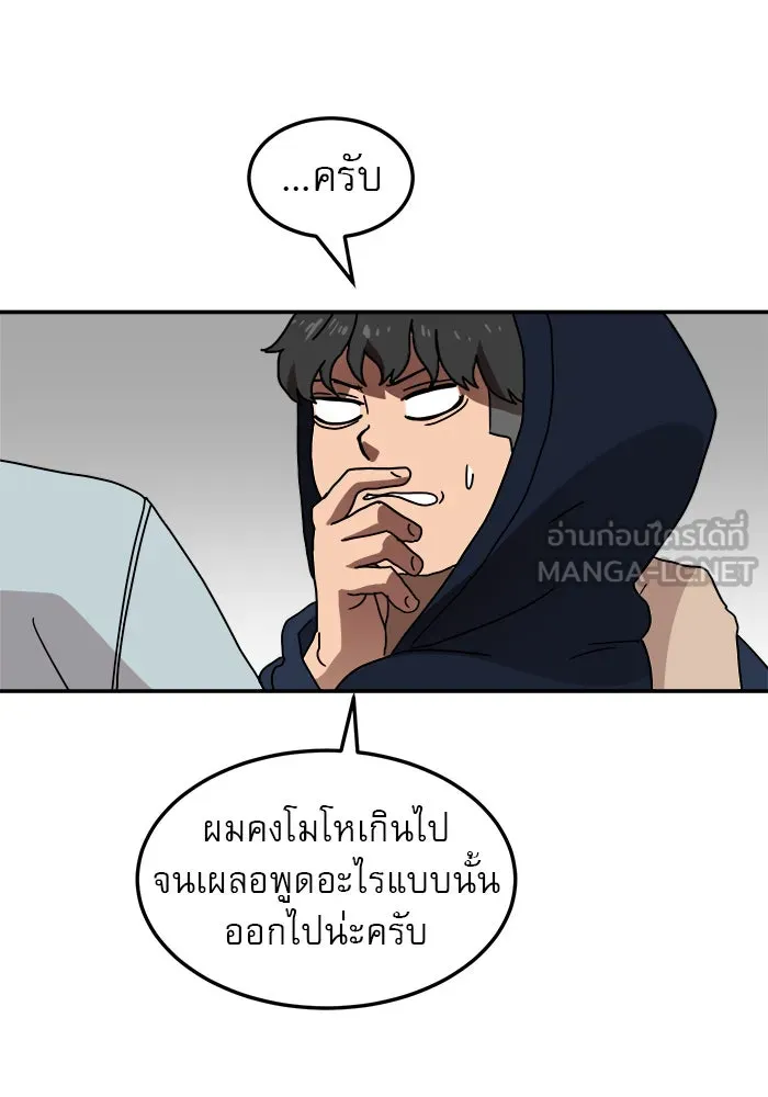 Double Click ตอนที่ 16 รูปที่ 42