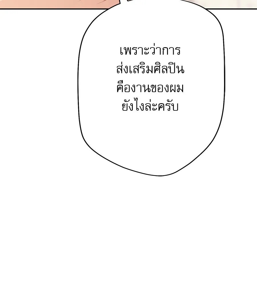 คอลเซ็นเตอร์เปลี่ยนชีวิต ตอนที่ 13 พันธมิตร รูปที่ 104