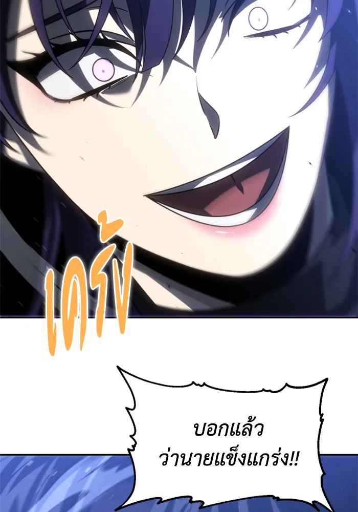 อดีตบอสหอคอย ตอนที่ 93 รูปที่ 35