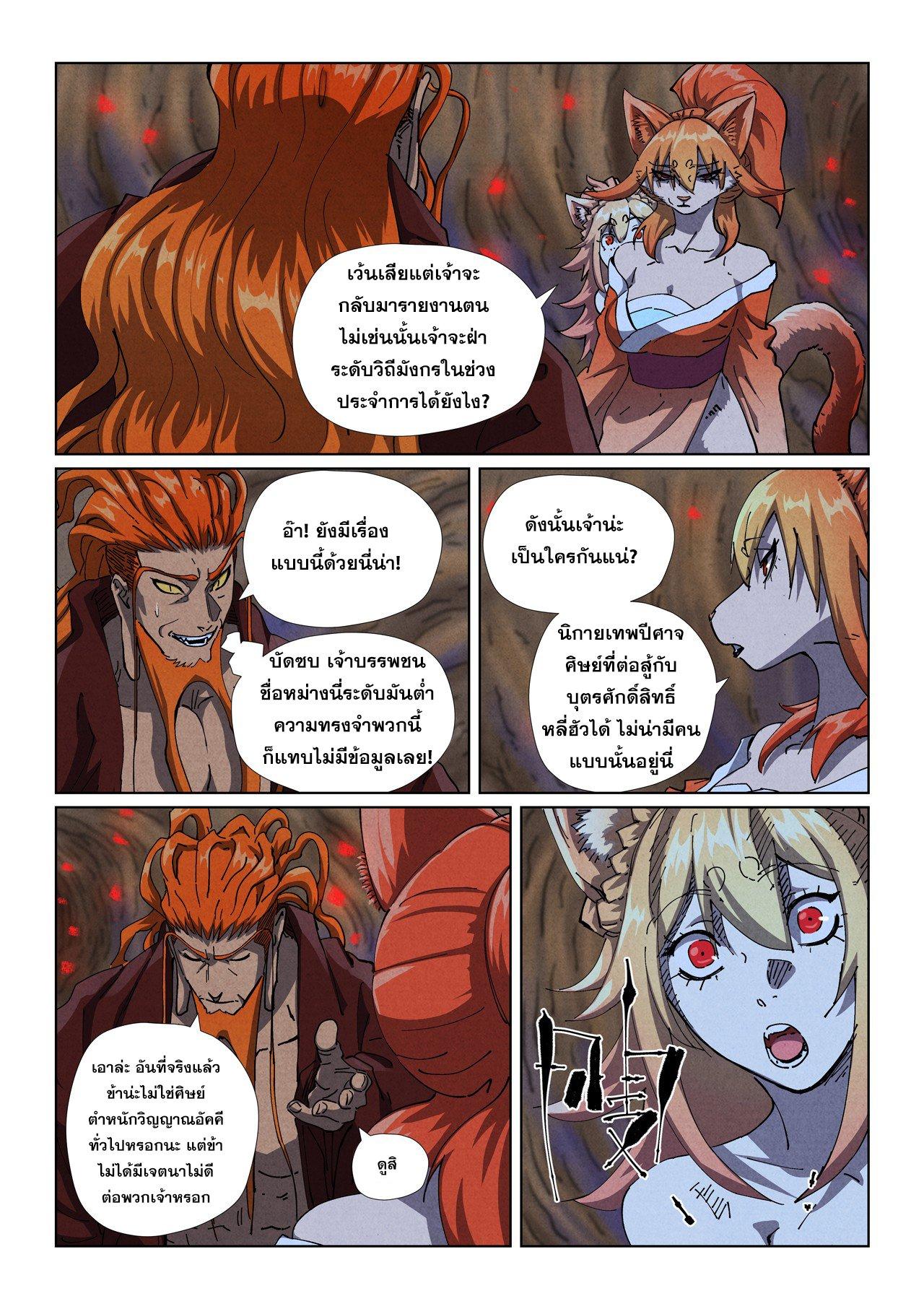 Manga-lc-com อ่านมังงะ อ่านการ์ตูน ออนไลน์ ฟรี Tales of Demons and Gods ตอนที่ 1 2 3 4 5 6 7 8 9 10 11 12 13 14 ฟรี ไม่มีโฆษณา Manga-lc - อ่าน มังงะ อ่าน การ์ตูน ออนไลน์ อ่านมังงะ ฟรี
