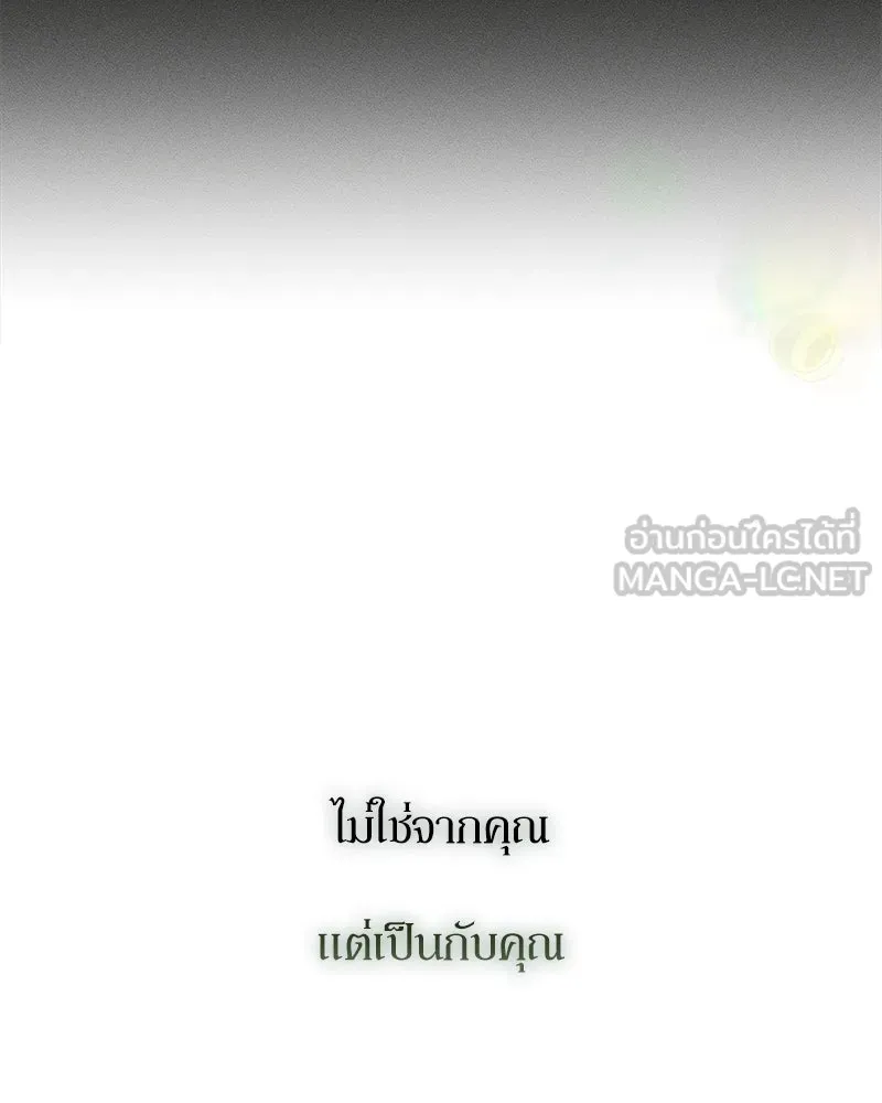 บุปผารุ่มราคะ ตอนที่ 61 รูปที่ 78