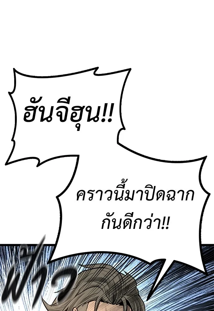 ผู้คุมหมายเลข 0 ตอนที่ 19 รูปที่ 34