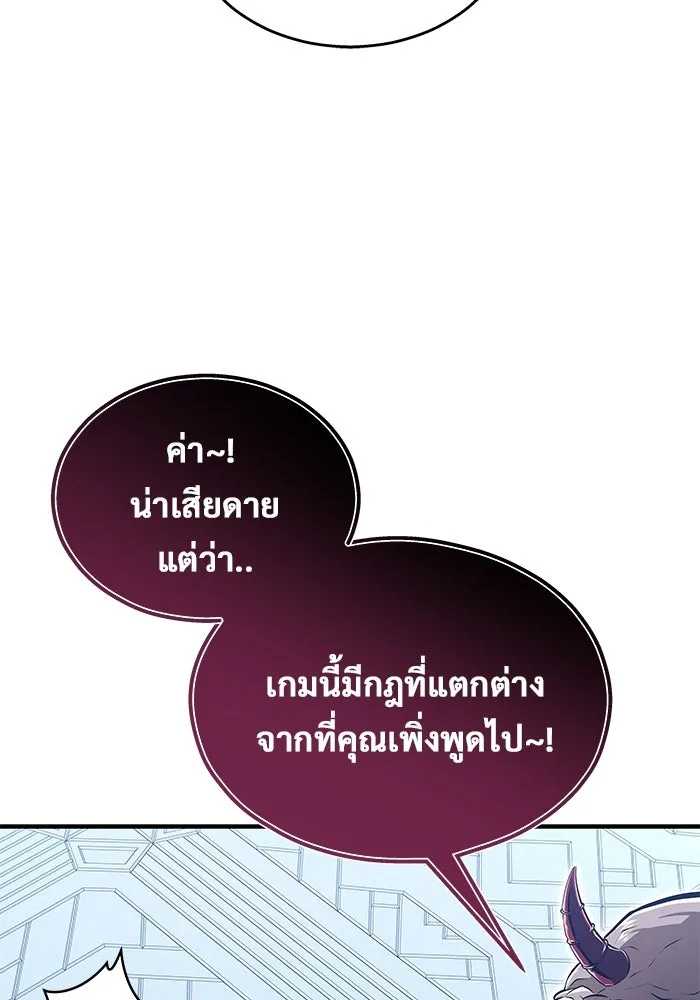 อูเร็ค มาซิโน่ ตอนที่ 3 โอน้อยออก รูปที่ 19