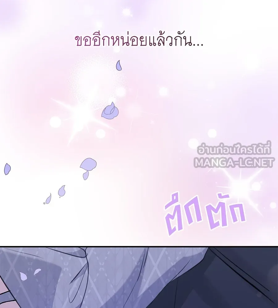คิมหันต์นิรันดร ตอนที่ 29 รูปที่ 111