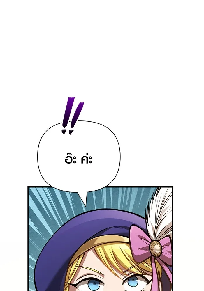 เอาชีวิตรอดในเกมฉบับคนเถื่อน ตอนที่ 113 พริตตี้ or เทสตี้ รูปที่ 95