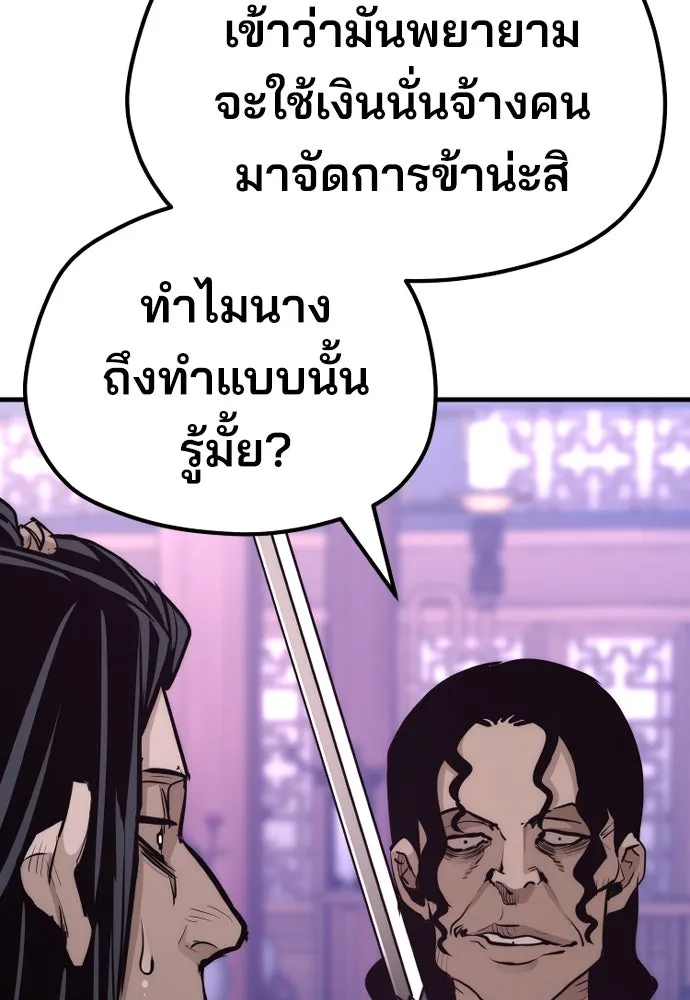 เส้นทางสู่เทพมาร ตอนที่ 66 รูปที่ 71