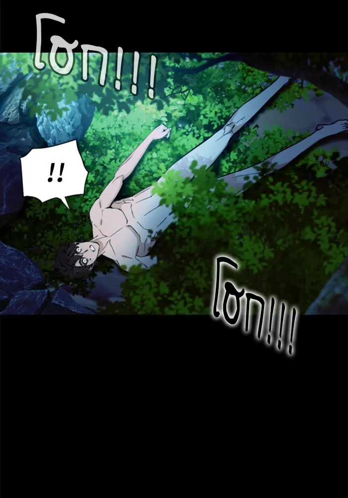 ดรูอิดแห่งสถานีโซล ตอนที่ 1 รูปที่ 62