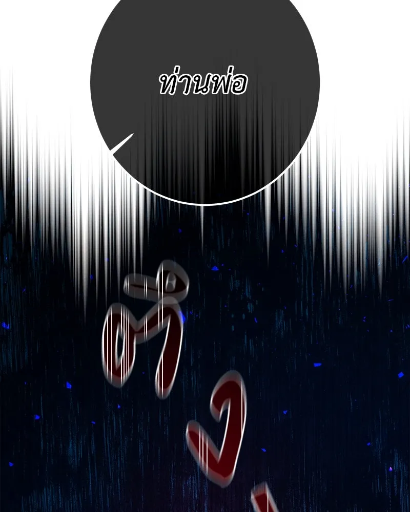 เจ้าหญิงคลั่งแห่งวังหลวง ตอนที่ 135 รูปที่ 73