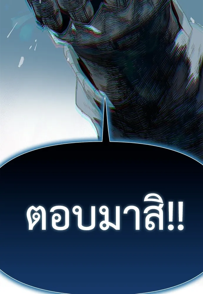 สารสุดท้ายจากโครงกระดูก ตอนที่ 32 รูปที่ 179