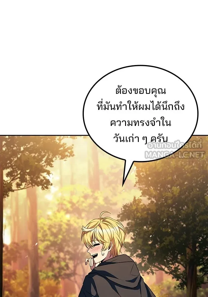 ครัวจอมเวท ตอนที่ 133 รูปที่ 90