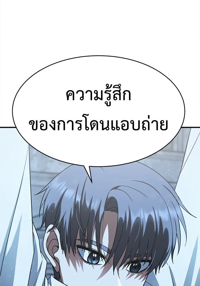 ช่วยเปลี่ยนฉันที ตอนที่ 116. ชูดูนา 15 รูปที่ 170