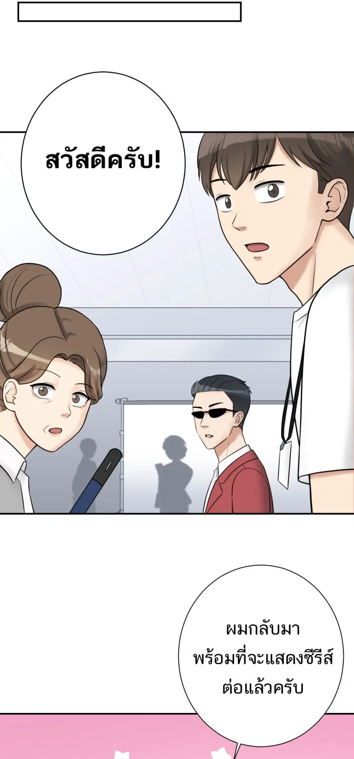 ตื่นมาอีกทีก็เป็นนายเอกไปซะแล้ว ตอนที่ 3 ให้เข้ามาไม่ได้! รูปที่ 32