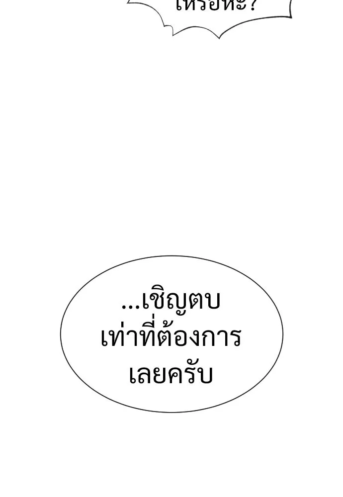 นักฆ่าย้อนวัย ตอนที่ 12 รูปที่ 112
