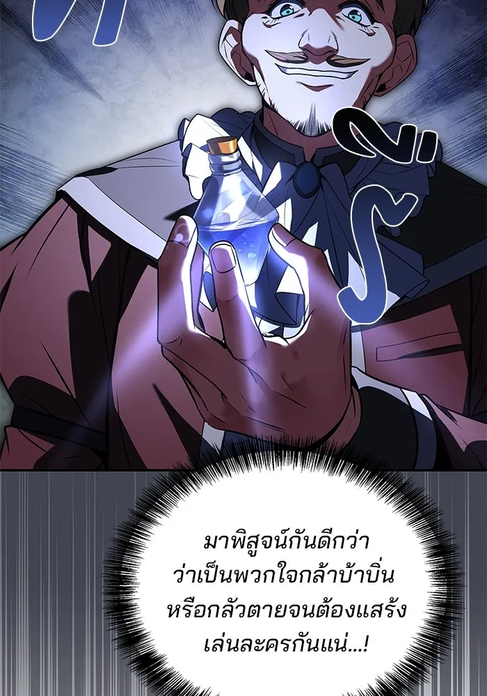 ครัวจอมเวท ตอนที่ 48 รูปที่ 59