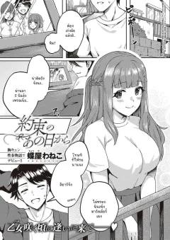 Doujin-Lc- อ่าน โดจิน มังฮวา เกาหลี ญี่ปุ่น จีน แปลไทย เพื่อนร่วมชั้นที่เย็นชาของฉันคือสาวในเเอคลับ (simao) ตอนที่ 1 2 3 4 5 6 7 8 9 10 11 12 13 14 ฟรี ไม่มีโฆษณา อ่าน โดจิน Manhwa เกาหลี ญี่ปุ่น จีน เรามีครบ คัดมาให้เน้นๆ โดจิน 18+ รับประกันความฟินโดย  Doujin Lc