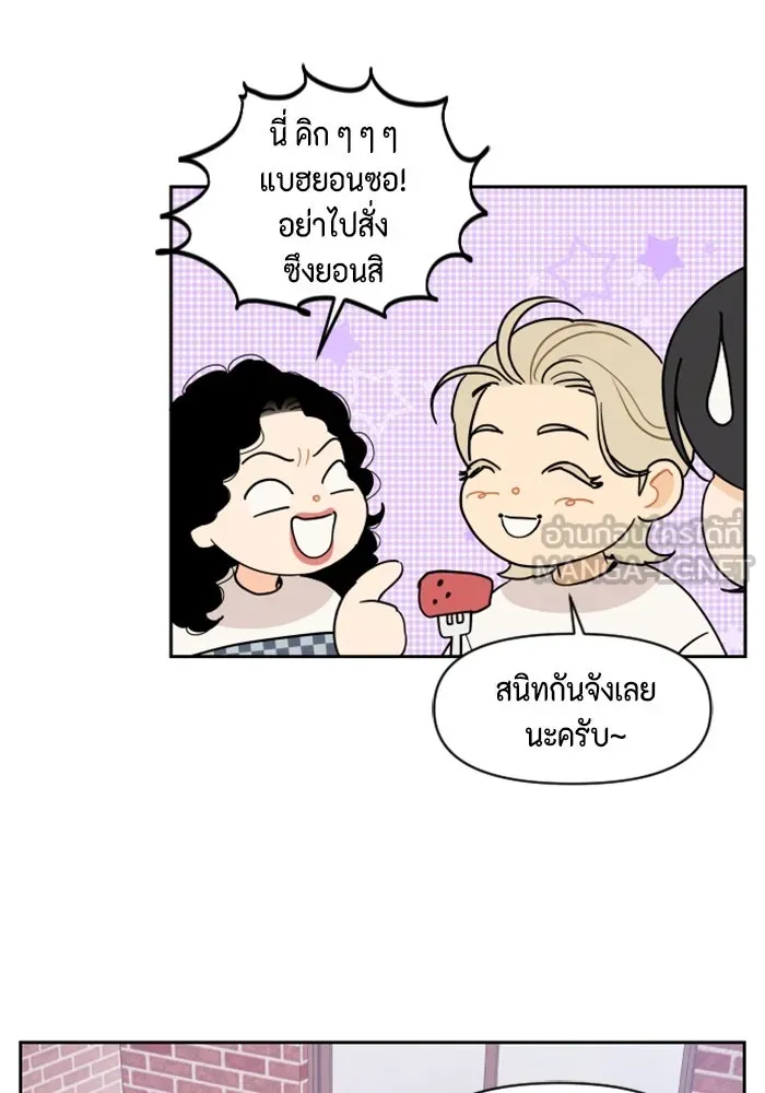 จริง ๆ แล้ว โอบารัมน่ะ… ตอนที่ 51 รูปที่ 21