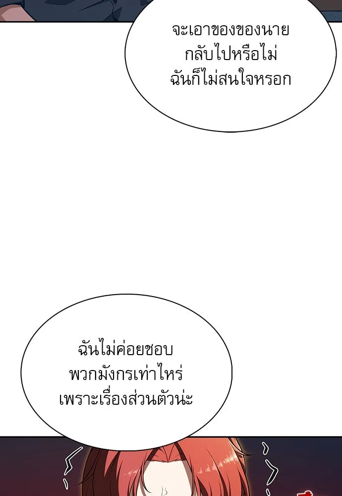 ครัวผู้กล้าท้าให้ชิม ตอนที่ 2 รูปที่ 109