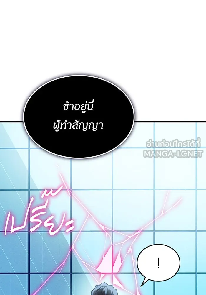 เกิดใหม่พร้อมพลังแห่งราชัน ตอนที่ 111 รูปที่ 39