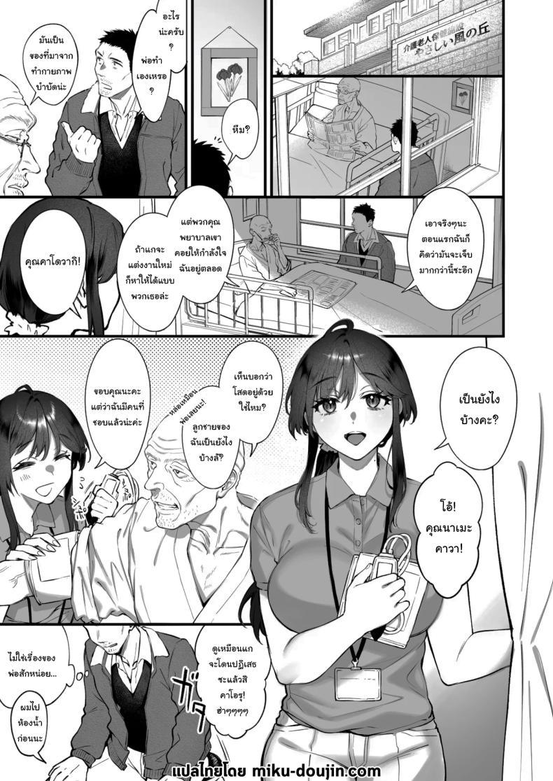 Doujin-Lc- อ่าน โดจิน มังฮวา เกาหลี ญี่ปุ่น จีน แปลไทย เหตุผลที่แท้จริง [Okinaga Umanosuke] Shikatte Yurushite Atama o Nadete ~Bakunyuu Seiso na Kaigoshi ga Oji-san Daisuki na Riyuu~ Scold her, forgive her, pat her on the head ตอนที่ 1 2 3 4 5 6 7 8 9 10 11 12 13 14 ฟรี ไม่มีโฆษณา อ่าน โดจิน Manhwa เกาหลี ญี่ปุ่น จีน เรามีครบ คัดมาให้เน้นๆ โดจิน 18+ รับประกันความฟินโดย  Doujin Lc