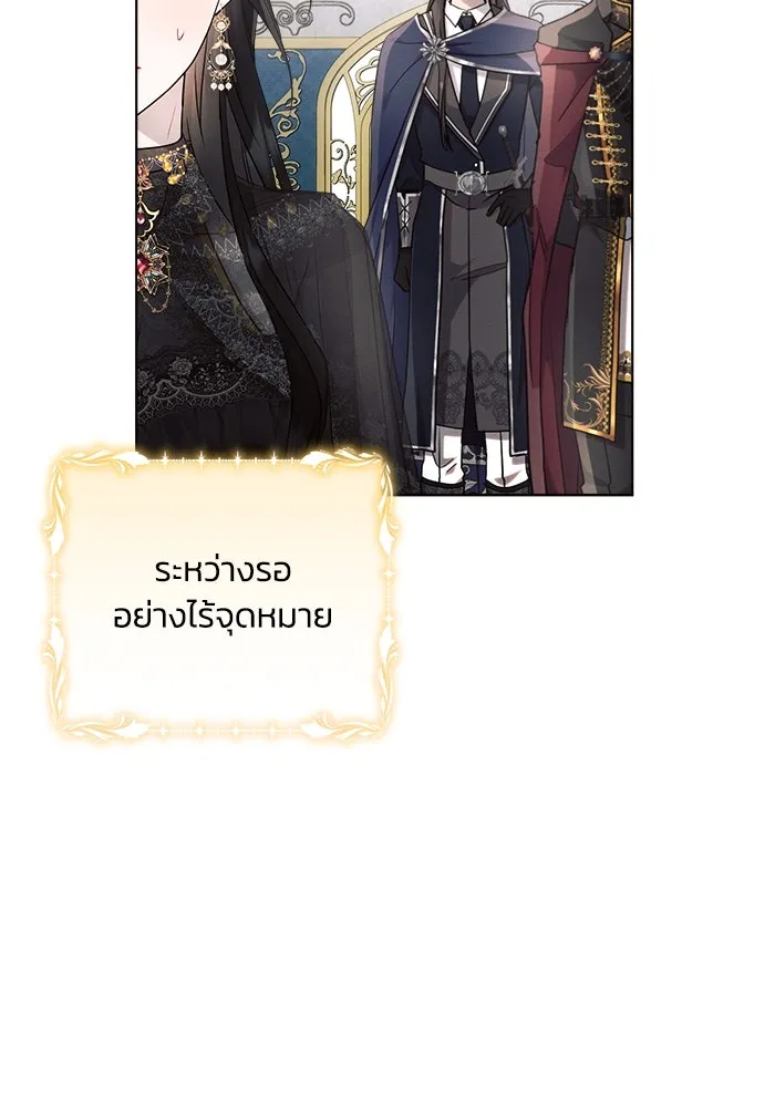 แอชสตาร์ต ตอนที่ 47 รูปที่ 82