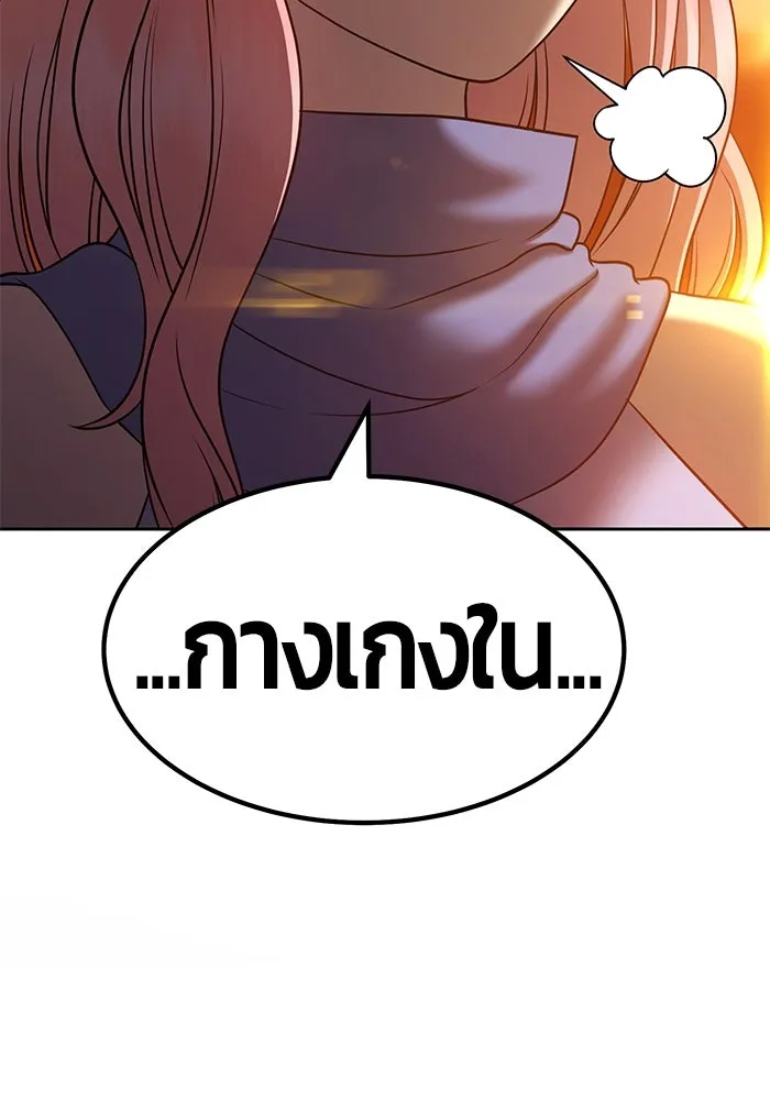 +99 ท่อนไม้พร้อมบวก ตอนที่ 31 รูปที่ 280