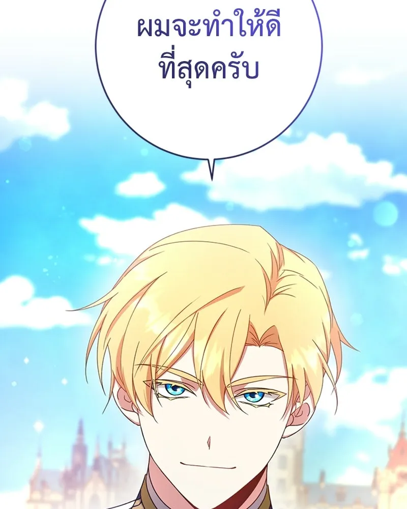 ภารกิจไล่ตามลุค บีเชล ตอนที่ 13 รูปที่ 38