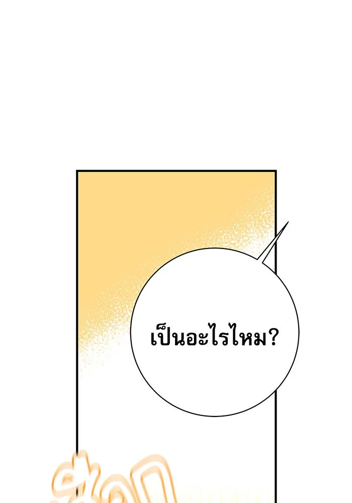 นางร้ายที่ไหนจะมีคุณธรรม ตอนที่ 8 รูปที่ 110