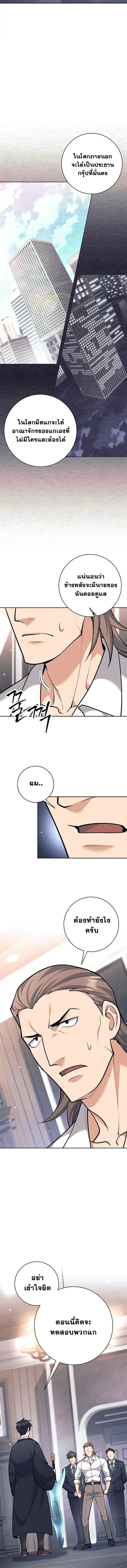 The Illegitimate Who Devours Weapons บ_ตรนอกสมรสผ_กล_นก_นศาสตรา ตอนที่ ตอนที่ 48 รูปที่ 7