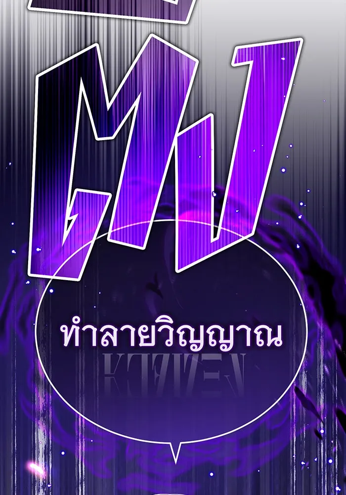 จอมเวทเกิดใหม่ในรอบ 66666 ปี ตอนที่ 84 รูปที่ 5