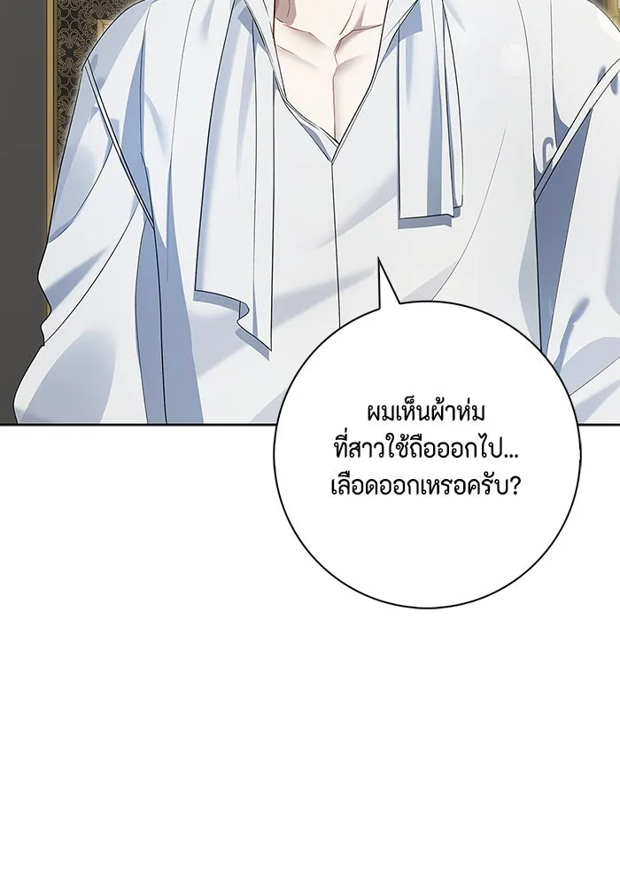 ขอวิธีส่งสามีลงนรก ตอนที่ 18 รูปที่ 41