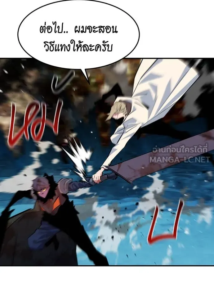 แยกร่าง ล่าอัตโนมัติ ตอนที่ 165 รูปที่ 124