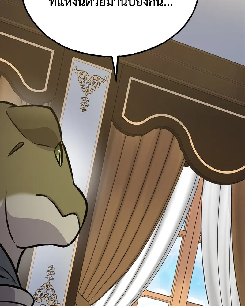 ปลูกผักพิชิตหอคอย ตอนที่ 94 รูปที่ 92