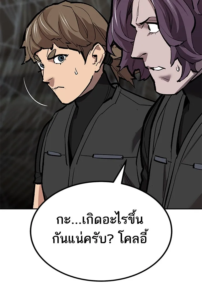 ยอดคนเลเวลทะลุ ตอนที่ 79 ผู้สังหารหมู่แห่ง 8 ดาว (3) รูปที่ 53