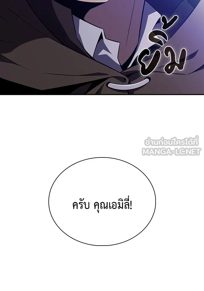 ลูกชายคนเล็กของดยุกคือมือสังหาร ตอนที่ 38 รูปที่ 87