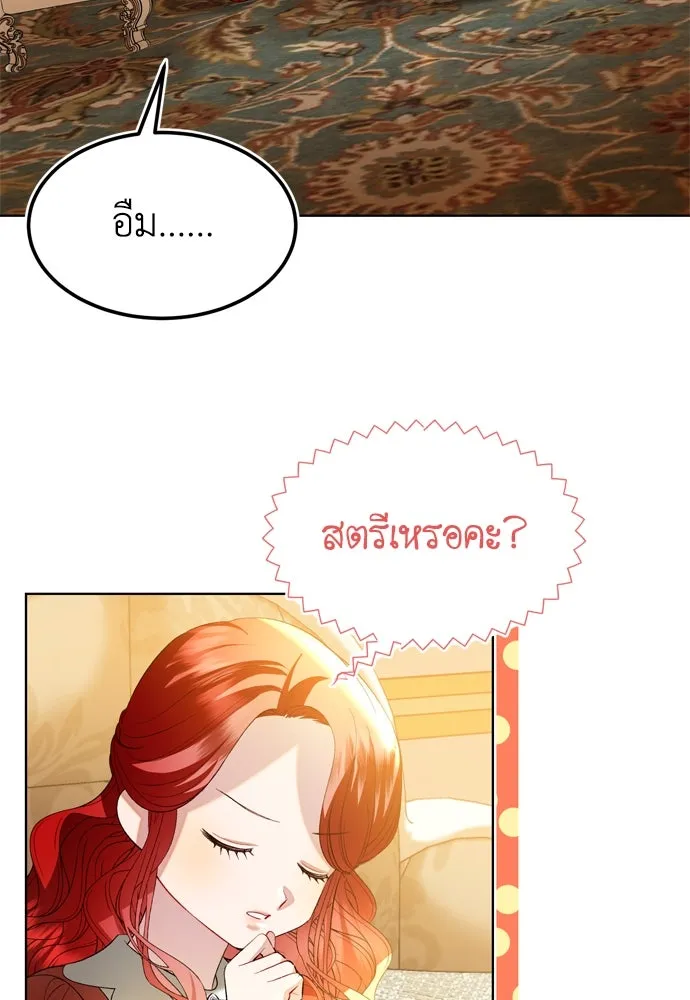 บุปผาลบคมดาบ ตอนที่ 5 รูปที่ 4