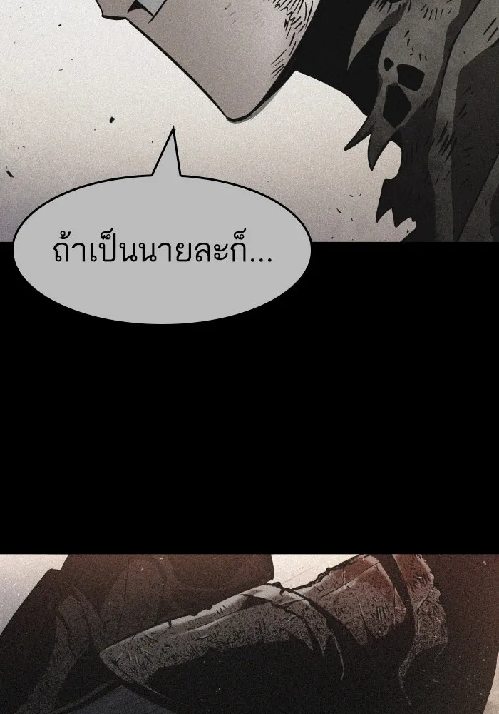 หลังวันสิ้นโลก ตอนที่ 196 รูปที่ 11