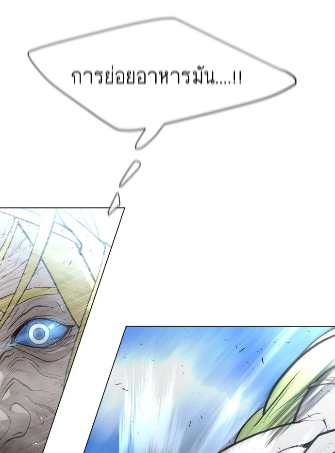 ยุคแห่งยอดมนุษย์ ตอนที่ 36 รูปที่ 100