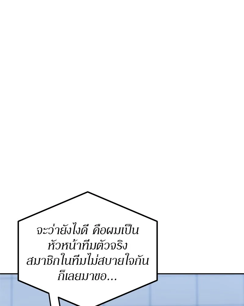 ย้อนเวลามาเป็นมักเน่ ตอนที่ 12 รูปที่ 127