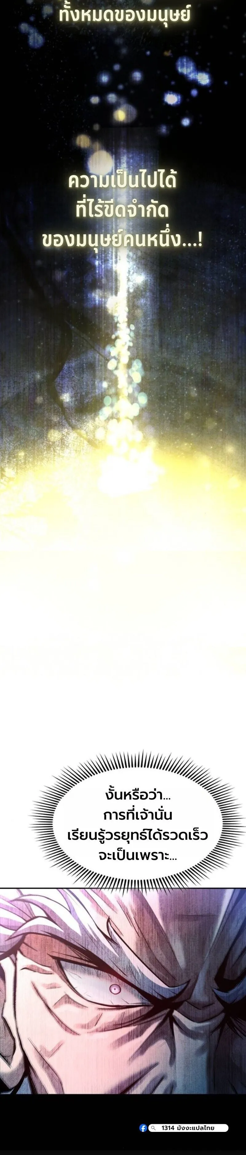 Regression of the Yong Clan Heir การกล_บมาของค_ณชายแห_งเท_ยนจง ตอนที่ ตอนที่ 37 รูปที่ 27