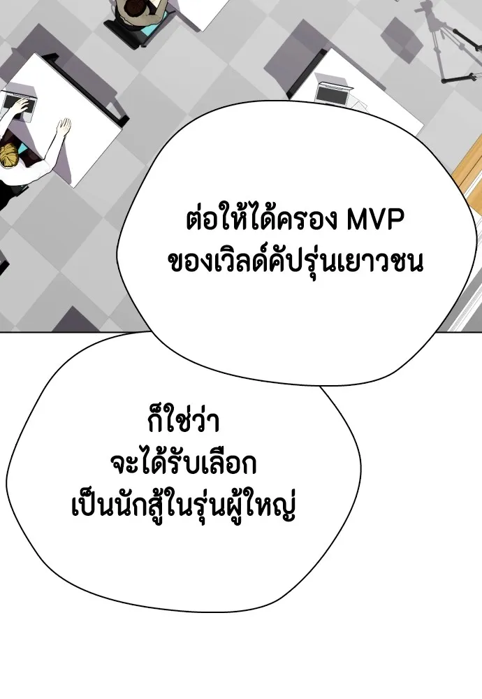 หมาหัวเน่าเก๋าเกินไป ตอนที่ 72 รูปที่ 193