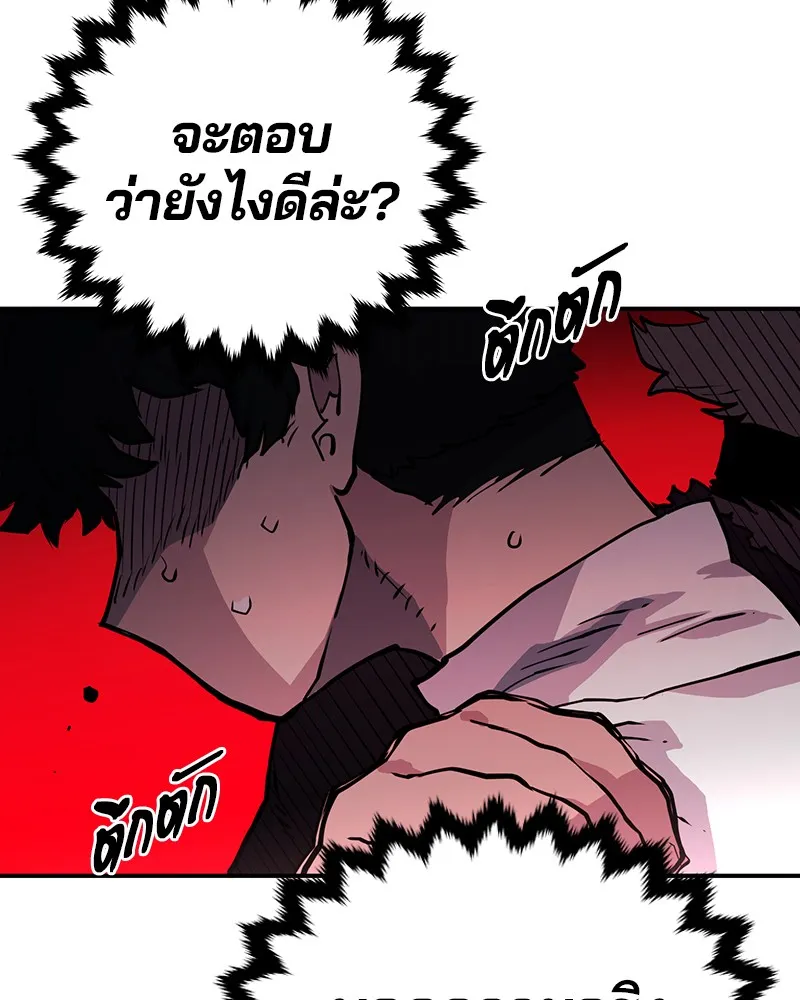 Player ตอนที่ 9 รูปที่ 59