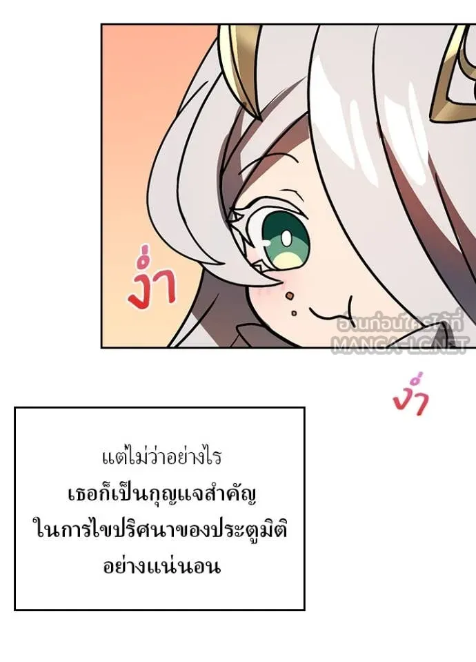เป้าหมายครั้งที่ 2 ตอนที่ 52 รูปที่ 34