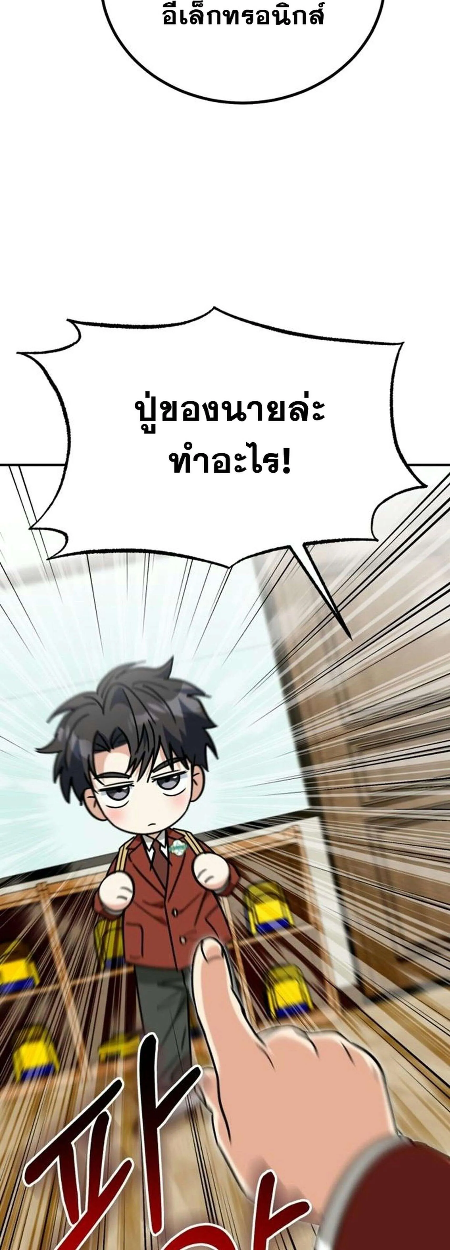 I Will Raise This Family to Greatness ซ_อ_โอกต_ญญ_จะกอบก_ครอบคร_วน_เอง_ ตอนที่ ตอนที่ 38 รูปที่ 43